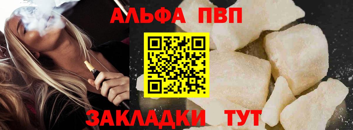 APVP VHQ Скопин