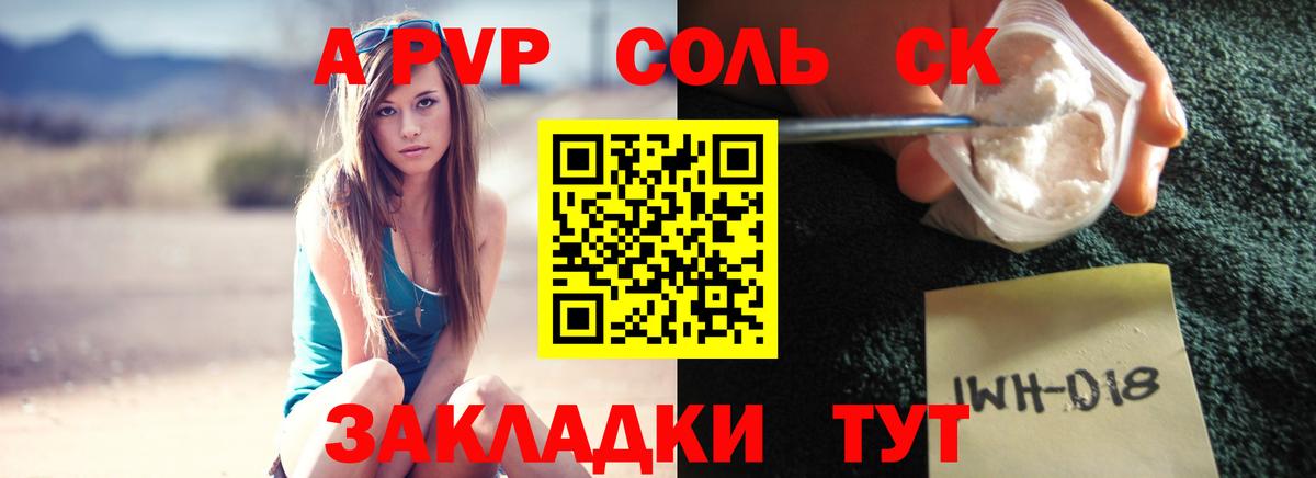 A-PVP Crystall  A-PVP  Скопин  магазин продажи наркотиков  A PVP СК  Вход с VPN 