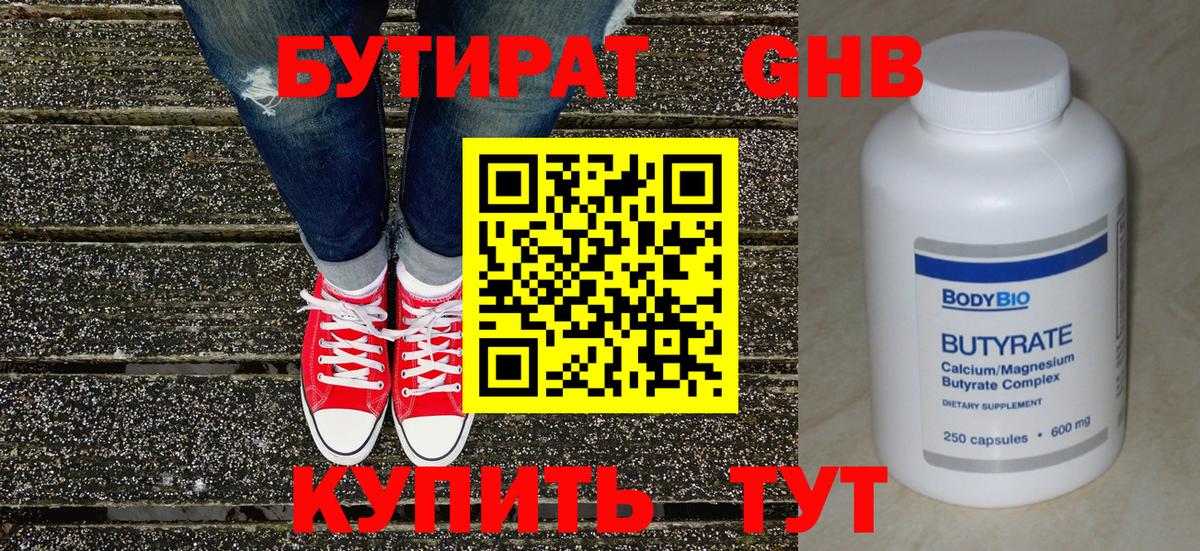 Скопин  БУТИРАТ буратино  Вход с VPN 