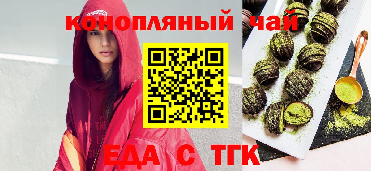 Скопин  Canna-Cookies конопля  Вход с VPN 
