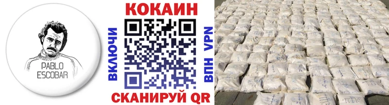где найти наркотики Скопин COCAIN 97%