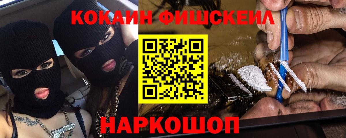 Cocaine 99% Скопин