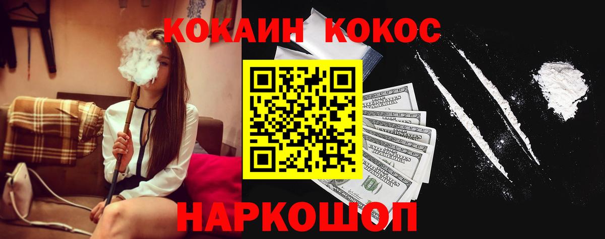 где купить наркотик  Кокаин VHQ  Скопин  Cocaine  Вход с VPN  Cocaine 97% 