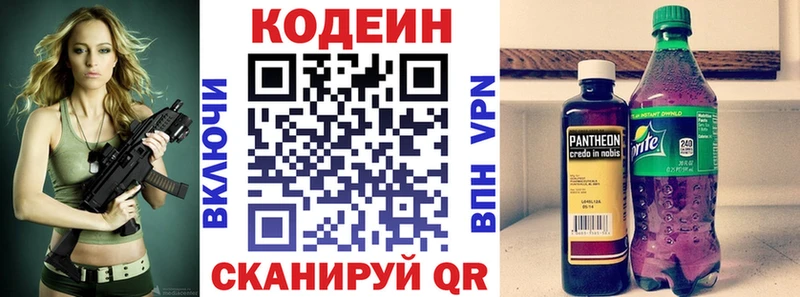 KRAKEN как зайти  Скопин  Кодеин напиток Lean (лин)  цена наркотик 
