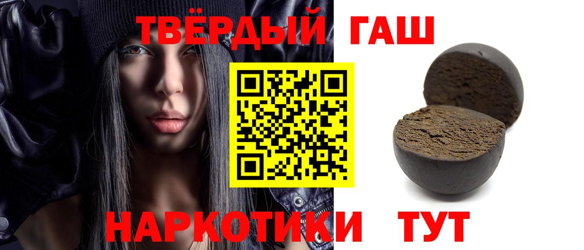 цена   Вход с VPN  ГАШ Premium  Скопин  Гашиш Premium  Гашиш 