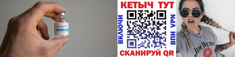 Кетамин ketamine  закладка  Скопин 