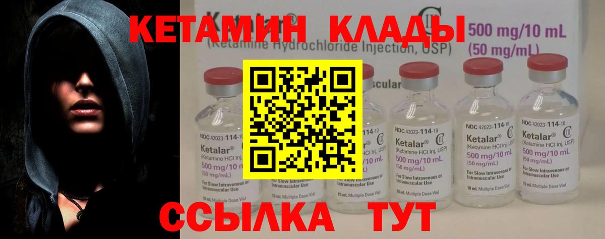 Скопин  КЕТАМИН ketamine  КЕТАМИН ketamine  МЕГА рабочий сайт  Вход с VPN 