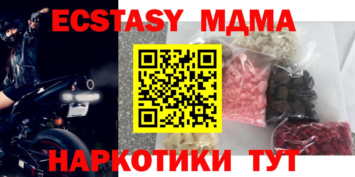 Скопин  МДМА VHQ  MDMA кристаллы  Вход с VPN 