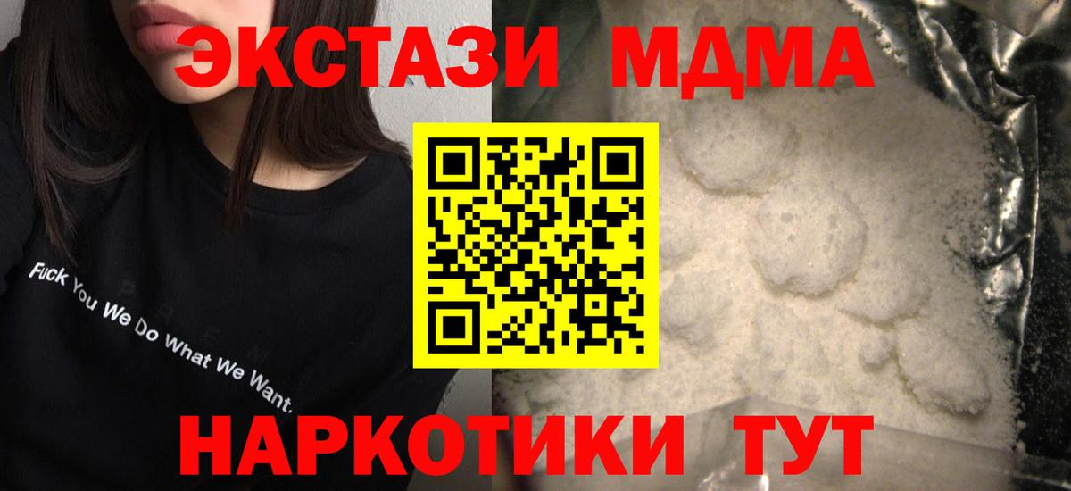 МДМА VHQ Скопин