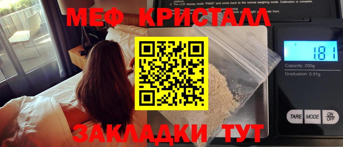 Меф мука Скопин