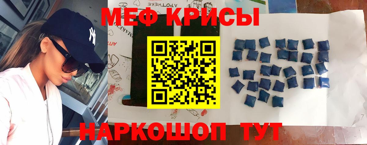 Скопин  МЯУ-МЯУ 4 MMC  Мефедрон  МЯУ-МЯУ кристаллы  Вход с VPN 