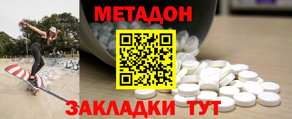 ссылка на мегу ССЫЛКА  Вход с VPN  Скопин  площадка клад  МЕТАДОН methadone  МЕТАДОН кристалл 