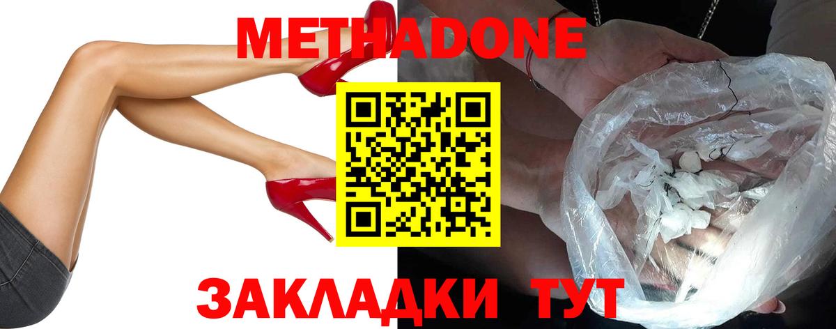 Метадон VHQ Скопин