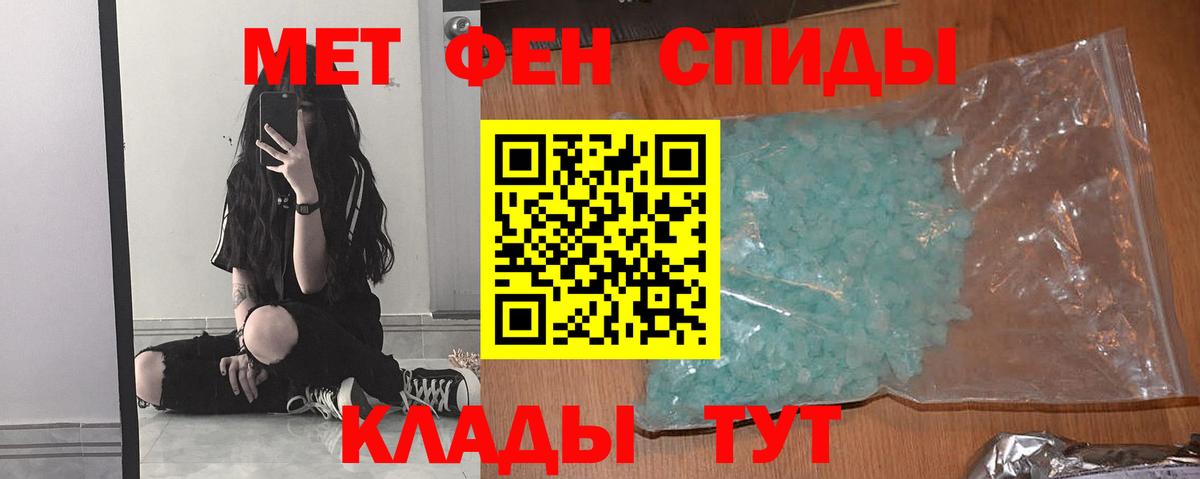 Первитин Methamphetamine  Вход с VPN  Скопин 