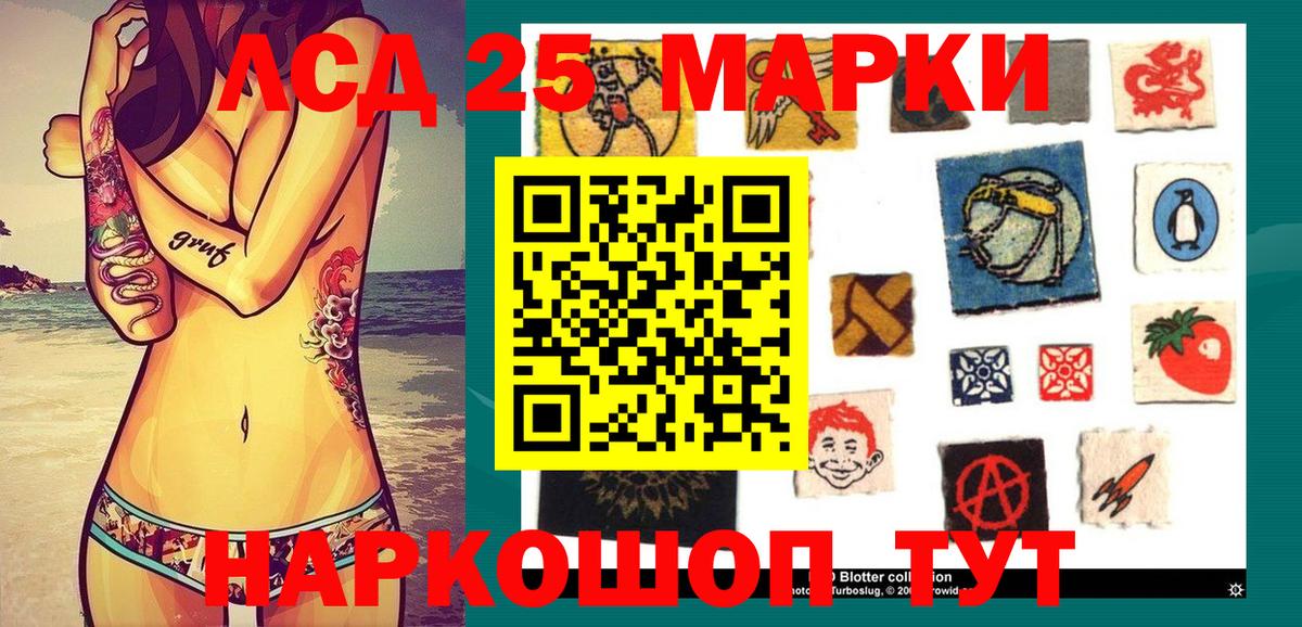 Марки NBOMe 1,8мг Скопин