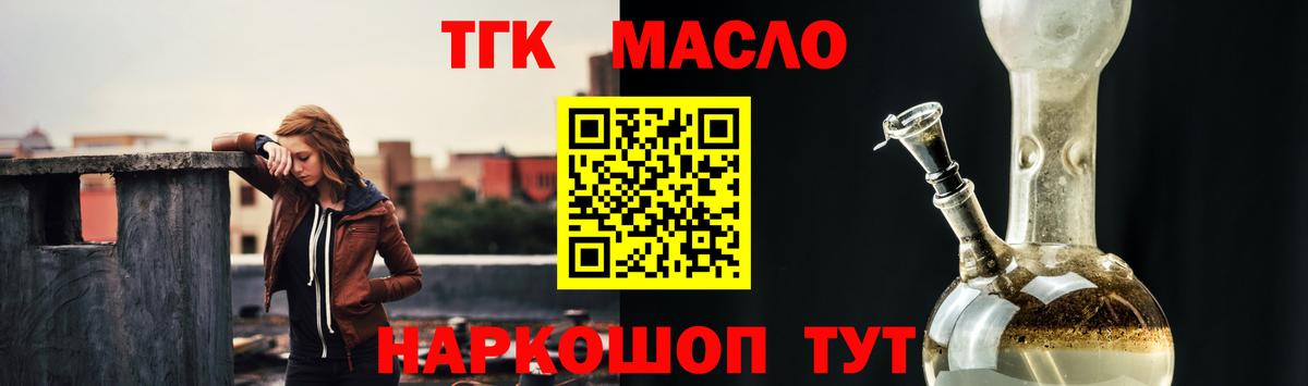 Дистиллят ТГК Wax  наркошоп  Скопин  Дистиллят ТГК THC oil  Вход с VPN 